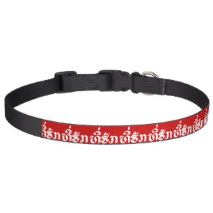 Tee-Huk / Beloved Lao Laos Laotian Language Script Pet Collar