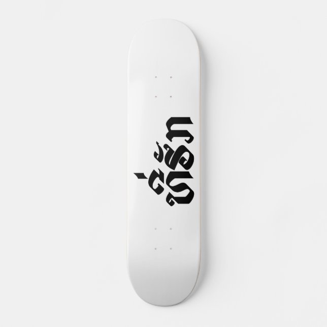 Tee-Huk / Beloved Lao Laos Laotian Language Script Skateboard Deck (Front)