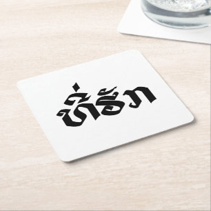 Tee-Huk / Beloved Lao Laos Laotian Language Script Square Paper Coaster