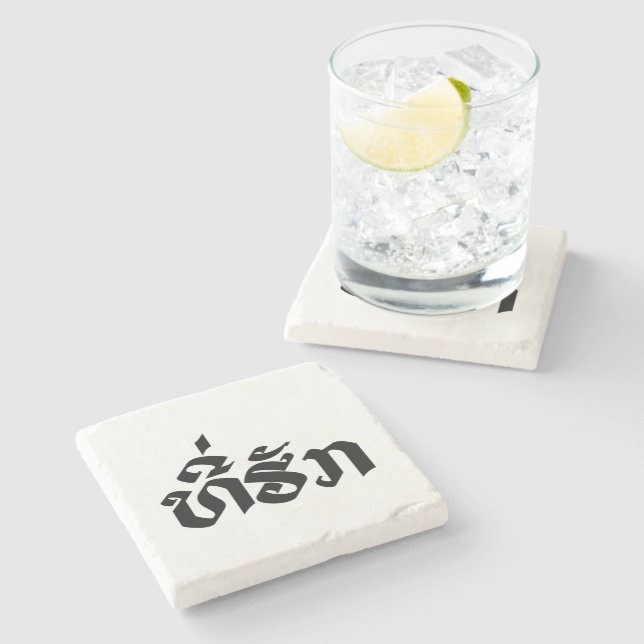 Tee-Huk / Beloved Lao Laos Laotian Language Script Stone Coaster (Side)