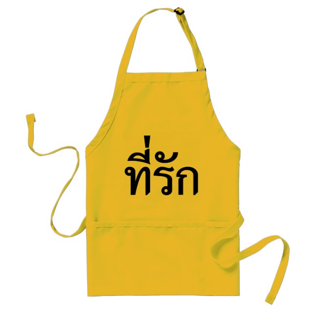 Tee-rak ~ My Love in Thai Language Adult Apron (Front)