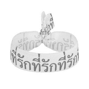Tee-rak ~ My Love in Thai Language Hair Tie