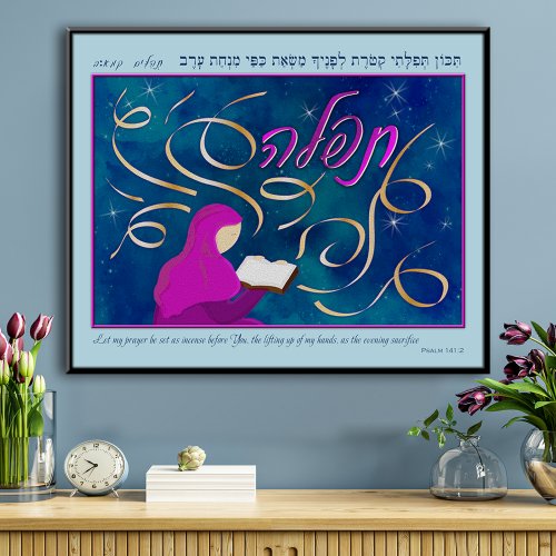 Tefilah The Power and Faith of a Praying Woman Art Poster