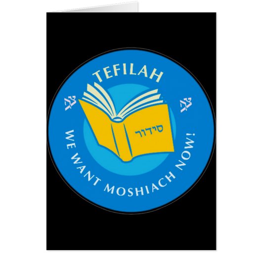 Tefillah Cards (Front)