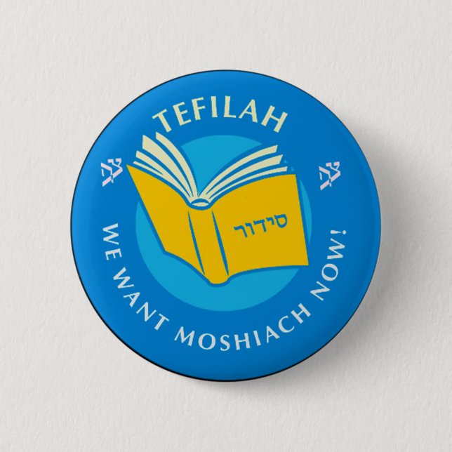 Tefillah Pinback Button (Front)