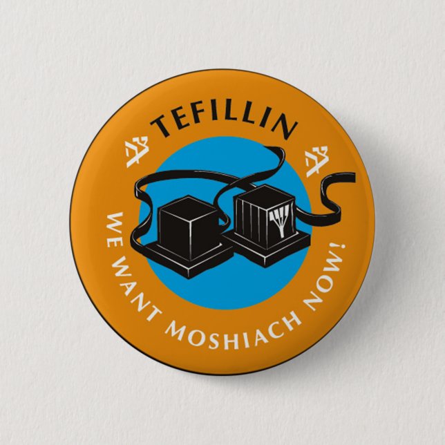 Tefillin Button (Front)