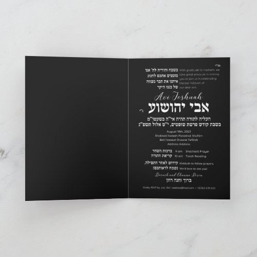 Tefillin Elegant Black Hebrew Bar Mitzvah Invitati Invitation