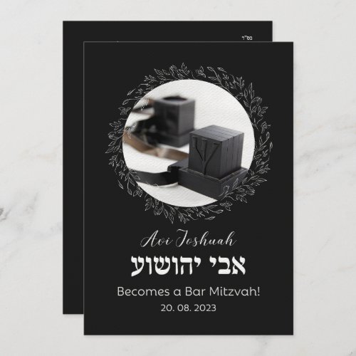 Tefillin Elegant Black Hebrew Bar Mitzvah Invitation