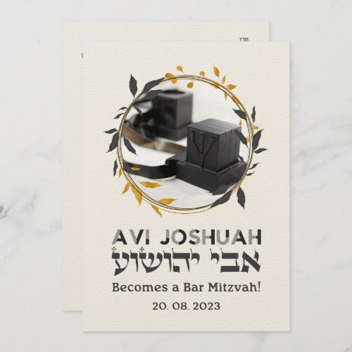 Tefillin Elegant Hebrew Bar Mitzvah Invitation