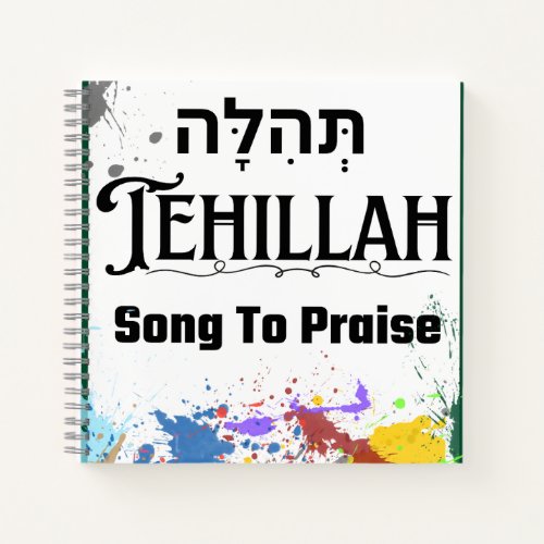 Tehillah Hebrew Notebook Journal