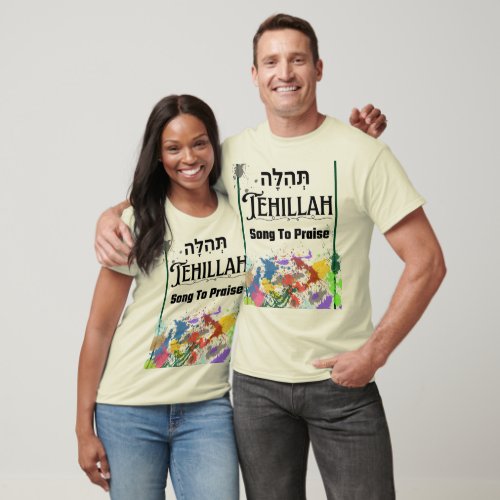 Tehillah Hebrew Word for Praise Worship T_shirt
