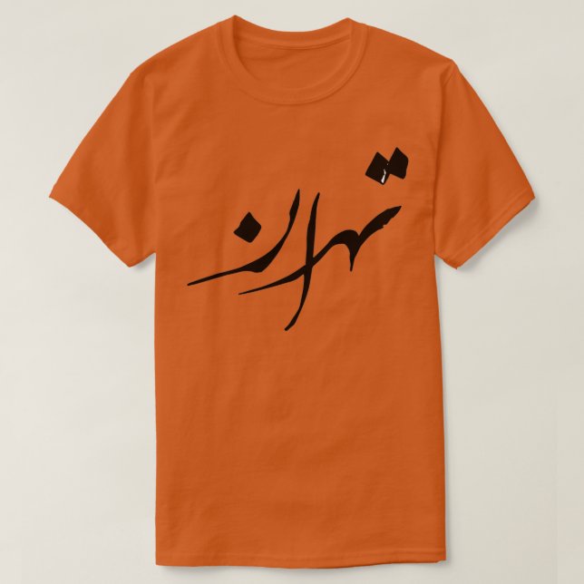 Tehran Clock T-Shirt (Design Front)