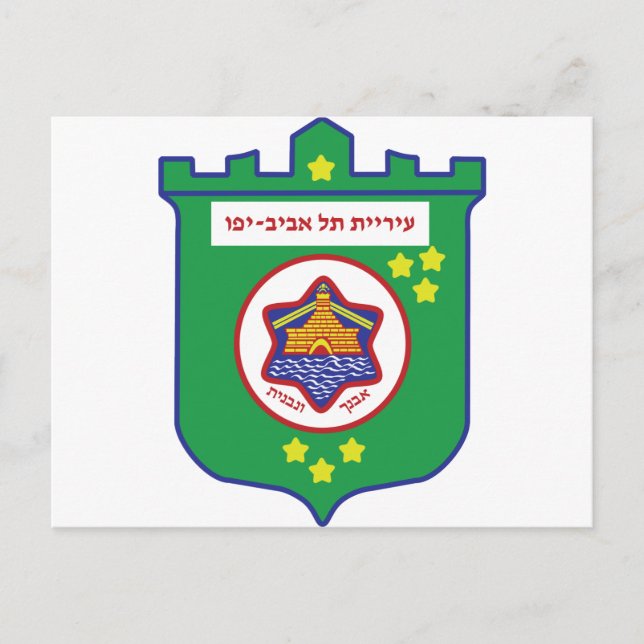 Tel Aviv Seal - Symbol - Logo Postcard (Front)