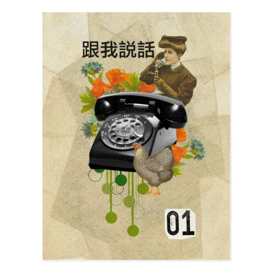 Telephone Postcard Zazzle