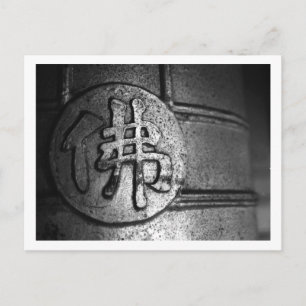 Temple Bell in Kyoto Postcard