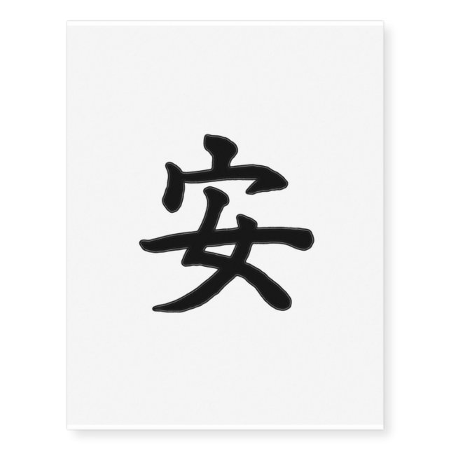 Temporary Tattoo: Peace 安  (Chinese Kanji) Tattoos (Front)