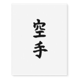 Temporary Tattoos: Karate 空手 (Chinese Kanji) Tattoos