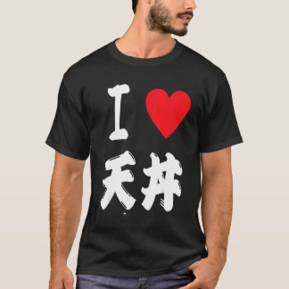 Tempura Rice Bowl Tendon 天 丼 Japanese dumpling Foo T-Shirt