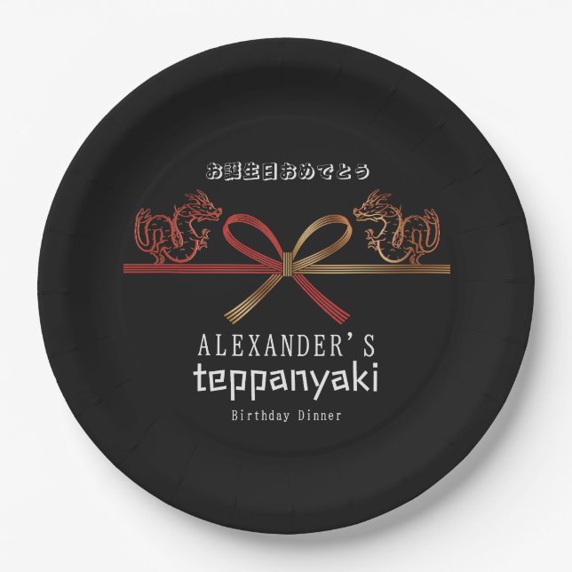 Teppanyaki BLK Japanese Steakhouse Dragon Birthday Paper Plates (Front)