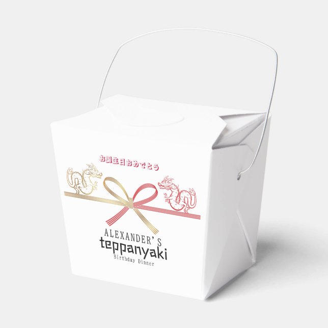Teppanyaki Japanese Steakhouse Dragon Birthday Favor Boxes (Front Side)
