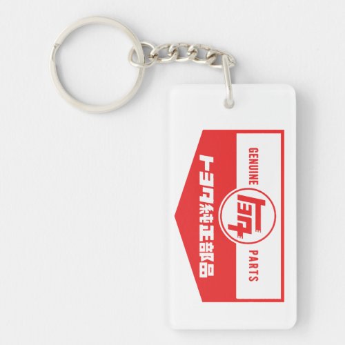 TEQ Genuine Parts Keychain