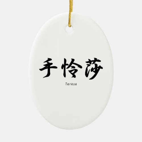Teresa translated into Japanese kanji symbols Ceramic Ornament