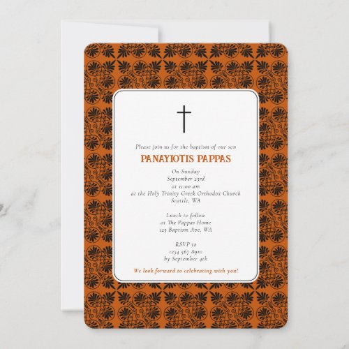 Terracotta Black Meander Greek Orthodox Baptism Invitation