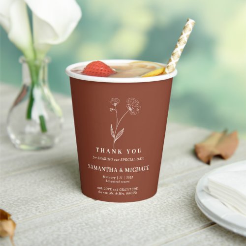 Terracotta cotton Flower Minimal Drink Wedding Paper Cups