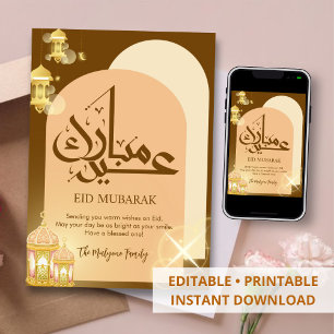 Terracotta Modern Arches & Glowing Lanterns Eid Holiday Card