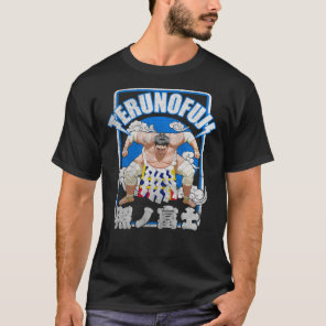 Terunofuji Japan Sumo Classic T-Shirt