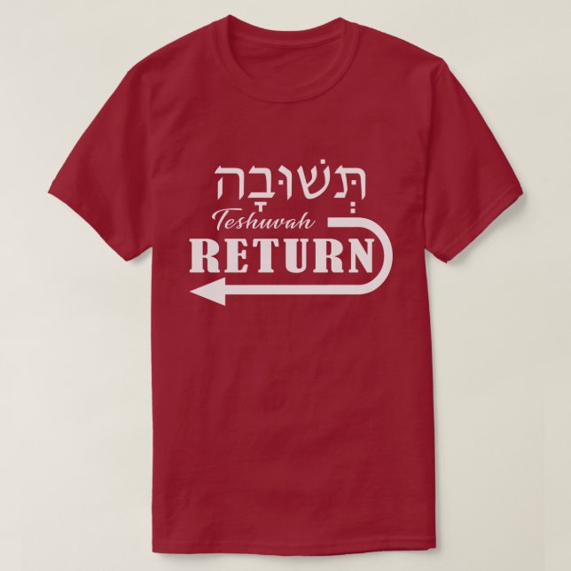 Teshuvah Repent Hebrew English T-Shirt (Design Front)