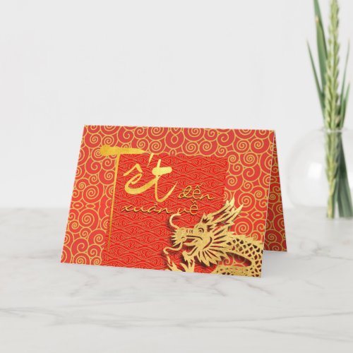 Tet comes Spring Vietnamese Dragon New Year 2024 G Holiday Card