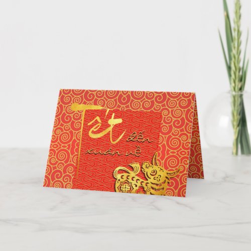 Tet comes Spring Vietnamese Ox New Year 2021 GC Holiday Card