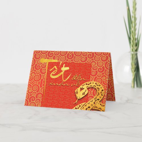 Tet comes Spring Vietnamese Snake New Year 2025 G Holiday Card