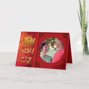 Têt Ox Year 2021 Photo frame Add your image GC Card
