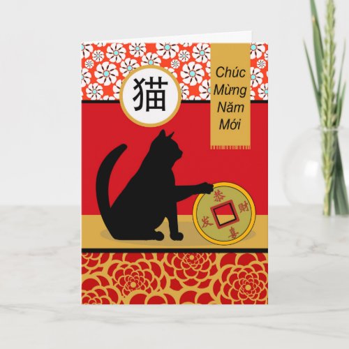 Tet Vietnam New Year of the Cat Lunar Year Card