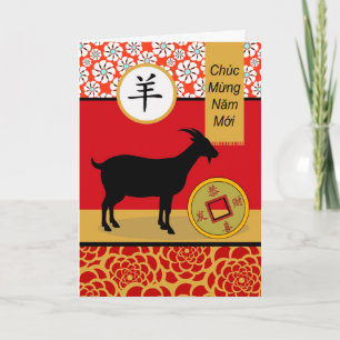 Tet, Vietnam New Year of the Goat, Lunar Year Card