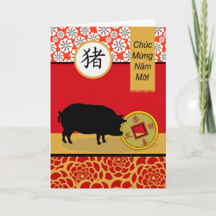 Tet, Vietnamese Lunar New Year of the Pig / Boar Card