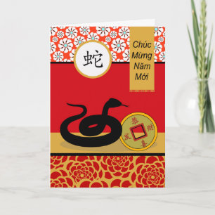 Tet, Vietnamese Lunar New Year of the Snake Card
