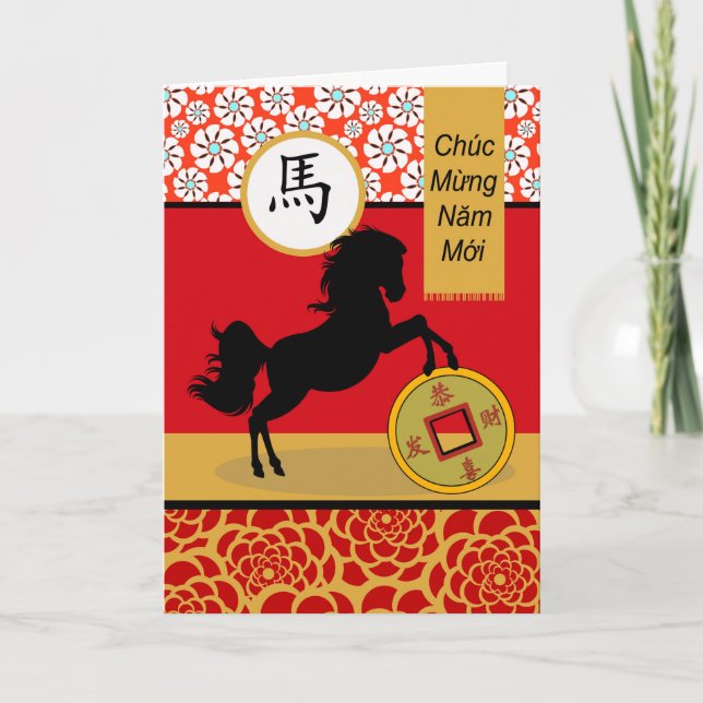 Tet, Vietnamese New Year of the Horse, Lunar Year Card (Front)