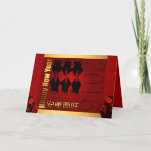 TÊT Vietnamese New Year of the Monkey 2016 Holiday Card