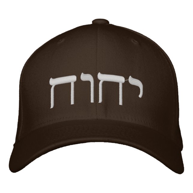 Tetragrammaton Embroidered Baseball Cap (Front)