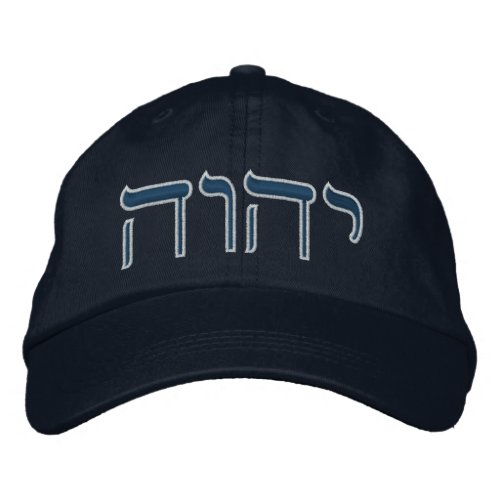 Tetragrammaton Embroidered Baseball Cap
