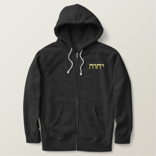 Tetragrammaton Hebrew Sacred Name White Yellow Embroidered Hoodie