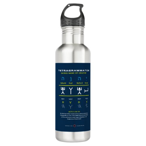 Tetragrammaton YHVH Stainless Steel Water Bottle