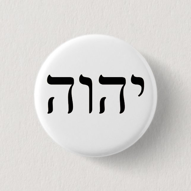 Tetragrammaton YHWH Button (Front)