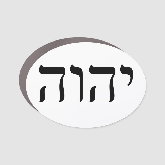 Tetragrammaton YHWH Car Magnet (Front)