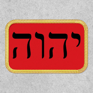 Tetragrammaton YHWH Patch