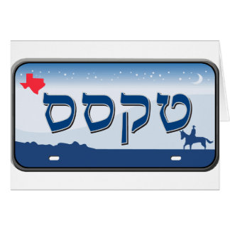 Texas License Plate in Hebrew Cards