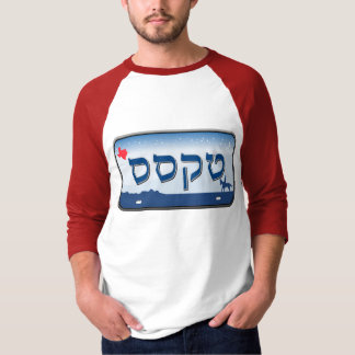 Texas License Plate in Hebrew T-Shirt